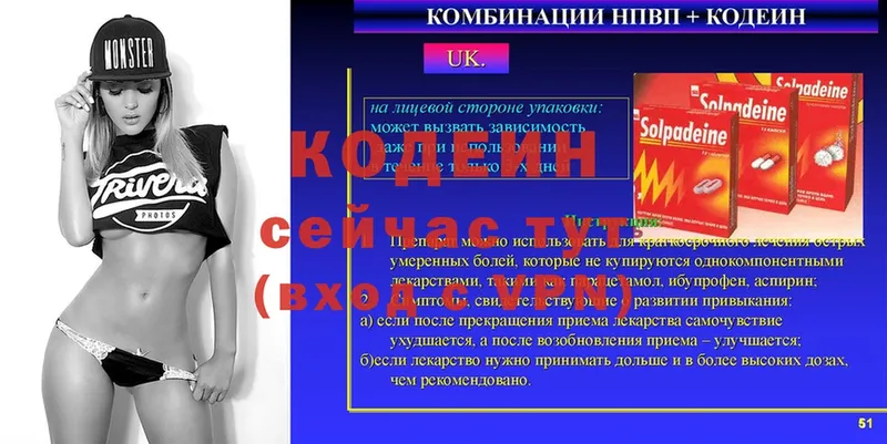 где найти   Давлеканово  Кодеин напиток Lean (лин) 