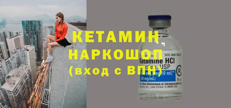 КЕТАМИН ketamine  Давлеканово 