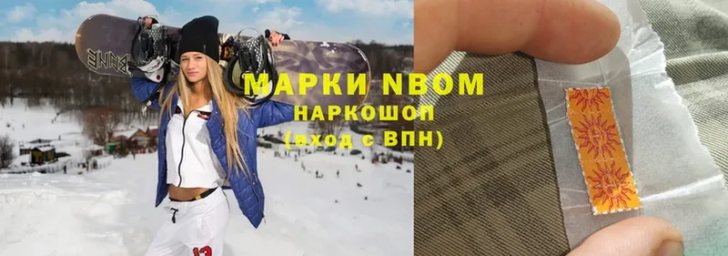 Марки N-bome 1500мкг  Давлеканово 